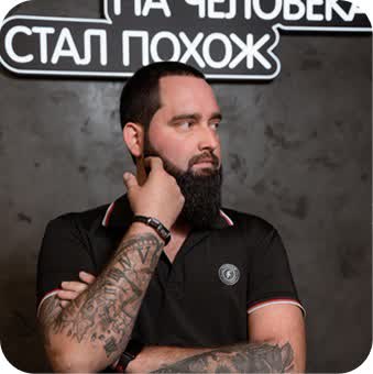 Гость барбершопа LEGENDMEN