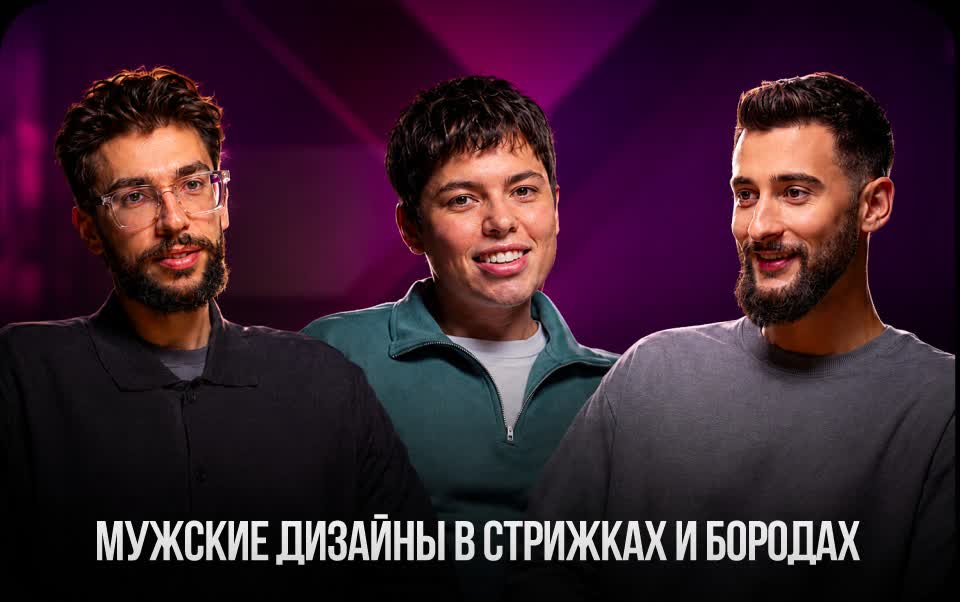 Легендарный подкаст #4
