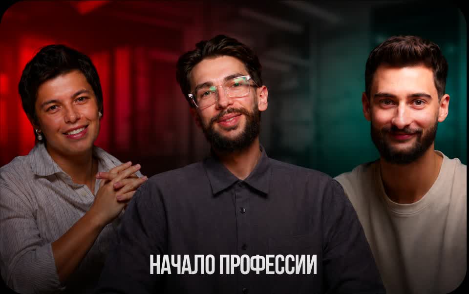 Легендарный подкаст #5